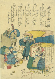 地震用心の歌／無款