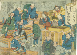 ほね抜どぞう なまづおなんぎ大家場焼／無款