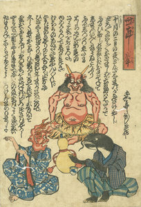 世直し拳／延寿画作