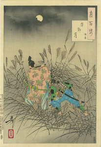 月百姿 原野月 保昌／芳年