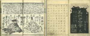 百人一首 | 和本 | 大屋書房-江戸時代の古書,和本,浮世絵,古地図