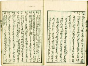 和歌虚詞考／加藤景範（竹里）　跋文有賀長収書