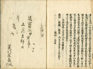 歌書 | 和本 | 大屋書房-江戸時代の古書,和本,浮世絵,古地図