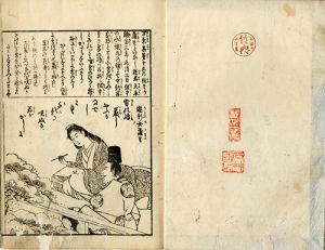 百人一首 | 和本 | 大屋書房-江戸時代の古書,和本,浮世絵,古地図