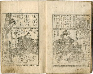 ［焦尾琴調子伝］ 薄雲猫旧話／山東京伝作　国貞画