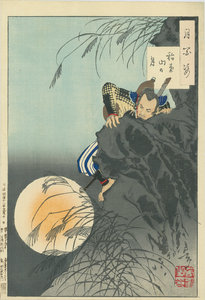 月百姿 稲葉山の月／芳年