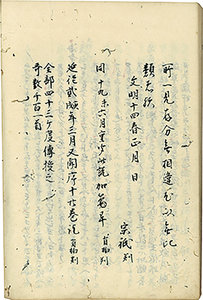 古今集口伝聞書／