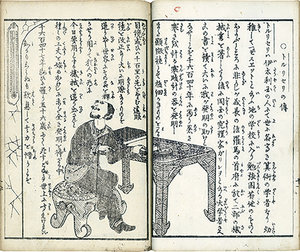 ［絵入］ 各国雄将発明人列伝／森仙吉編