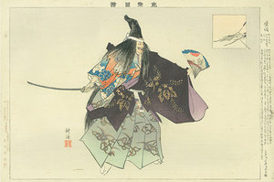 能楽図絵 柴田／耕漁