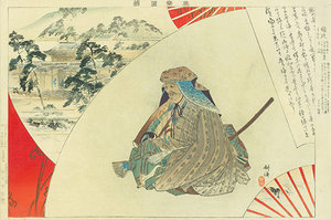 能楽図絵 頼政／耕漁