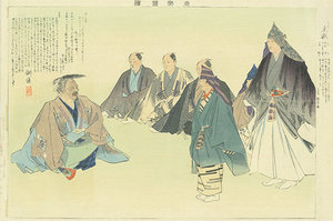 能楽図絵 木賊／耕漁