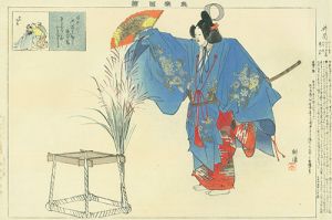 井筒／耕漁