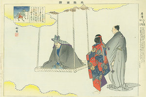 能楽図絵 景清／耕漁