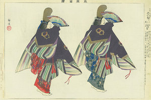 能楽図絵 二人静／耕漁