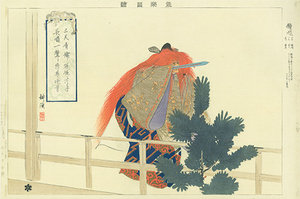 能楽図絵 猩々／耕漁