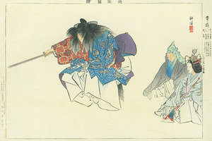 能楽図絵 草薙／耕漁