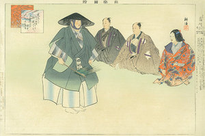 能楽図絵 蘆刈／耕漁