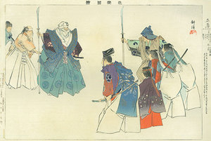 能楽図絵 正尊／耕漁