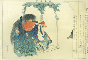 能楽図絵 錦木／耕漁