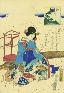 源氏物語　松風／三代豊国画 