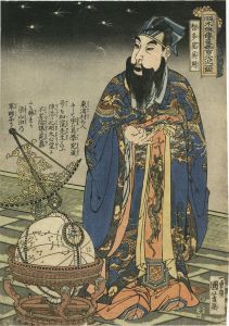 智多星呉用／国芳