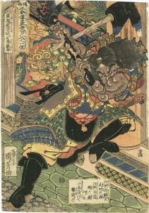 黒旋風李逵／国芳