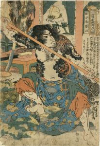 操刀鬼曹正／国芳