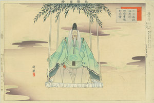 能楽図絵 遊行柳／耕漁