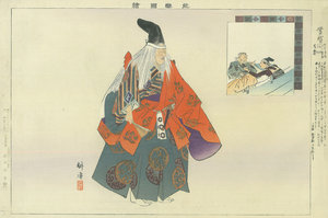 能楽図絵 実盛／耕漁