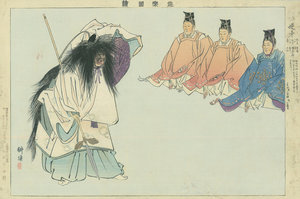 能楽図絵 逆矛／耕漁