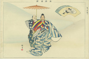 能楽図絵 狂言末廣かり／耕漁