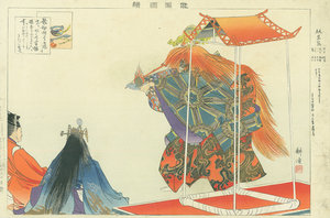 能楽図絵 竹生島／耕漁