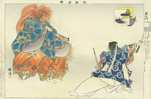 能楽図絵 羅生門／耕漁