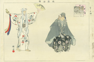 能楽図絵 狂言石神／耕漁