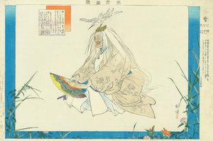 能楽図絵 鷺／耕漁