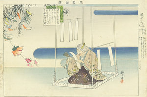 能楽図絵 関寺小町／耕漁