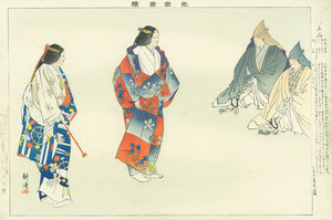 能楽図絵 三山／耕漁