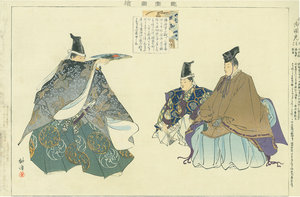 能楽図絵 御国光／耕漁