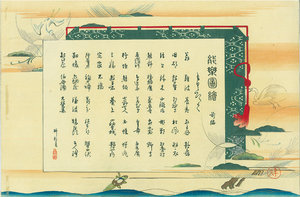 能楽図絵 前編 目録／耕漁