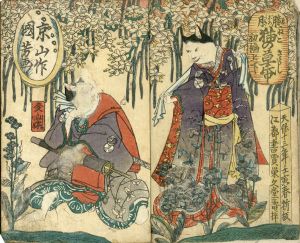 朧月　猫の草紙／山東京山作　国芳画