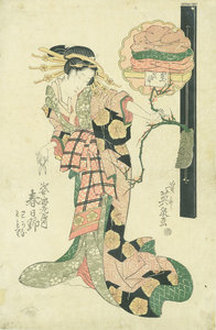 姿海老屋内 春日野 わかな みどり／英泉