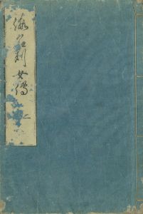 仮名列女伝／北村季吟