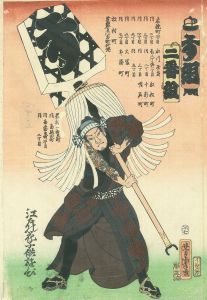 す組　二番組／芳虎