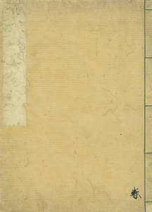 若宮撰歌合 建仁二年九月二十六日／後鳥羽天皇判