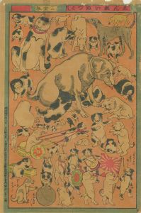 新板いぬづくし／