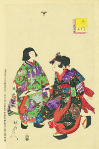 あつ満 追羽根/周延