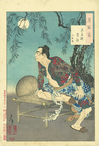 月百姿 史家村月夜 九紋竜／芳年