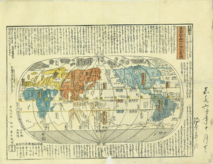万国山海輿地方円全真図