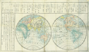 掌中万国図／工藤東平　作