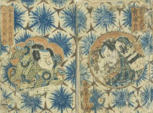 泰平武要宝庫／藤寿亭松竹作　貞秀画